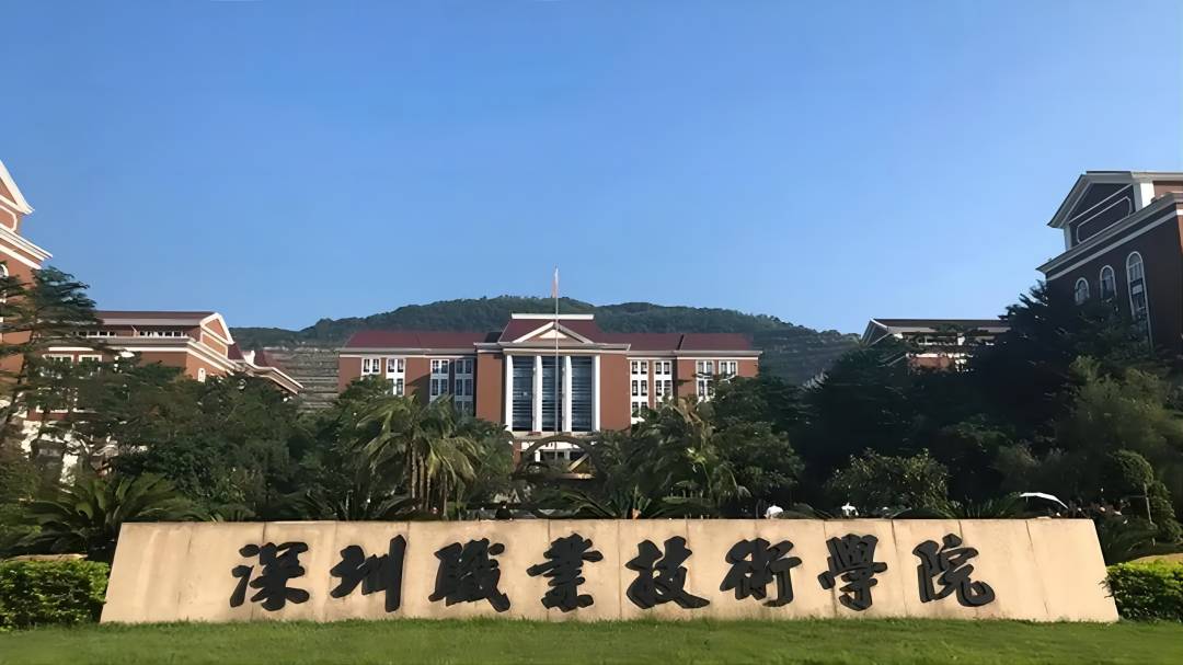 深圳职业技术学院鸿蒙课程资源及实训环境项目